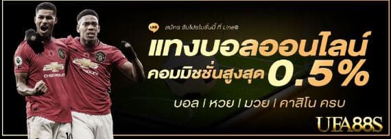 แทงบอล วอเลท