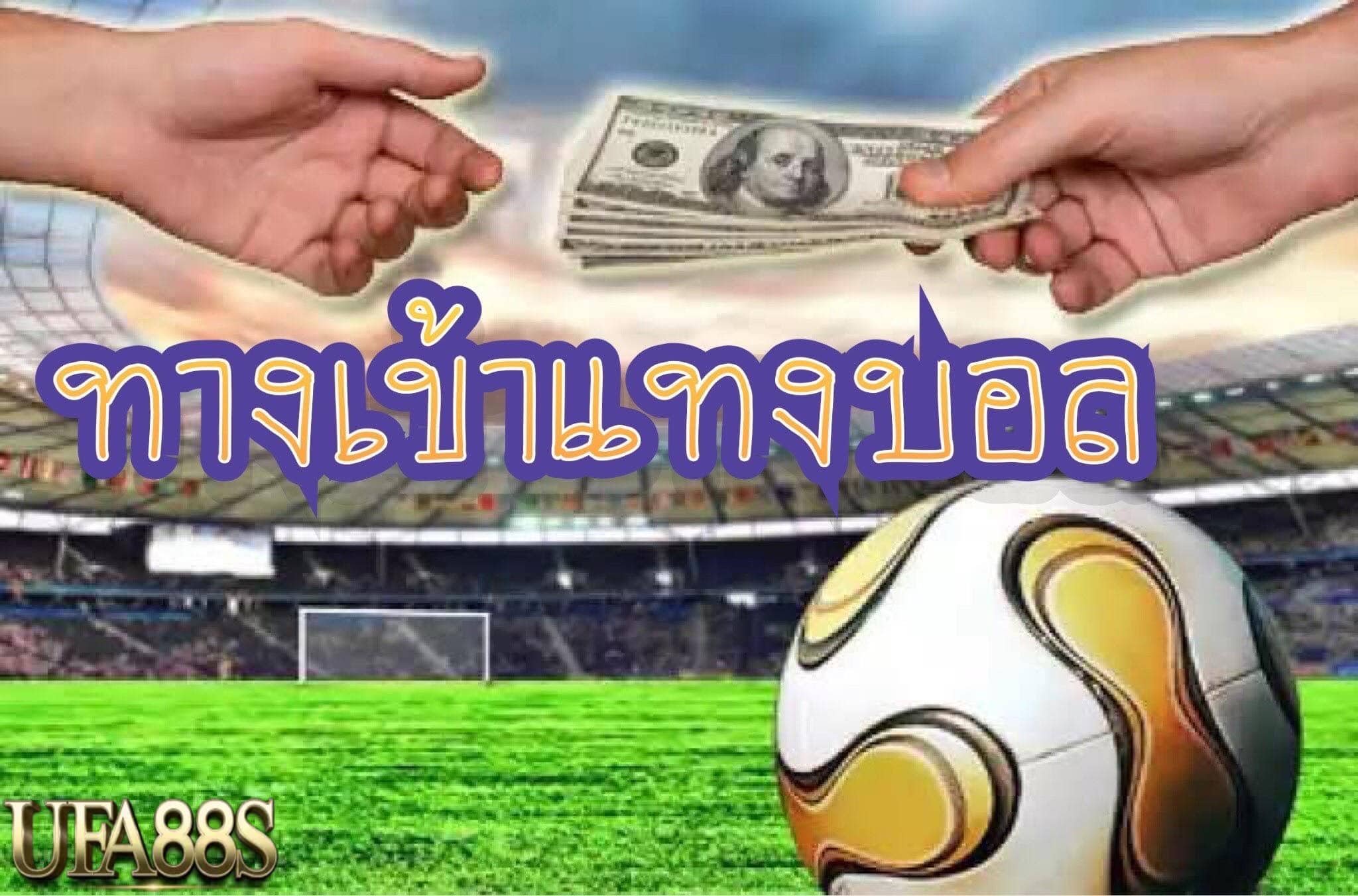 เว็บพนันต่างประเทศ 