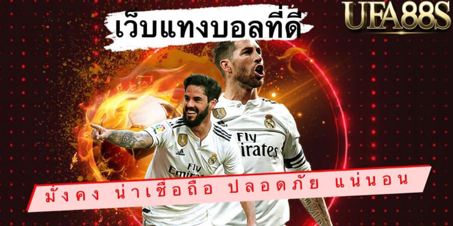 เว็บพนันต่างประเทศ 